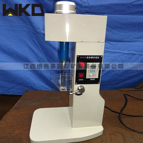 维克多供应挂槽金矿浮选机XFG50/100 高效金属矿物分选设备解析